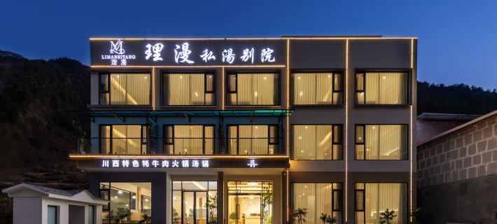 Liman Private Hot Spring Chinese Inn (Li Xiaolu) 리현 호텔