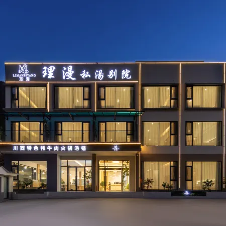 Liman Private Hot Spring Chinese Inn (Li Xiaolu)