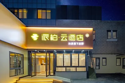 如家派柏·雲酒店（上海奉賢南橋店） 鄰近上海第二工業大學(南洋教學部)的酒店