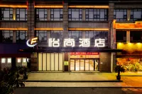 Yishang Hotel (Chibi Yongbangcheng Branch) - Wifi