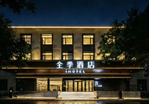 全季飯店（北京上地農大南路店） 維克多雨果附近的飯店