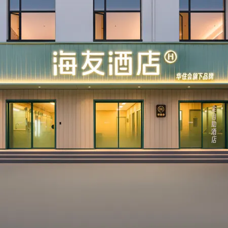 Hi Inn Hotel (Yuncheng Wuyue Plaza)