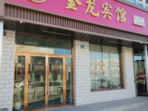 Yanggao Jinlong Hotel Hotels in Yanggao