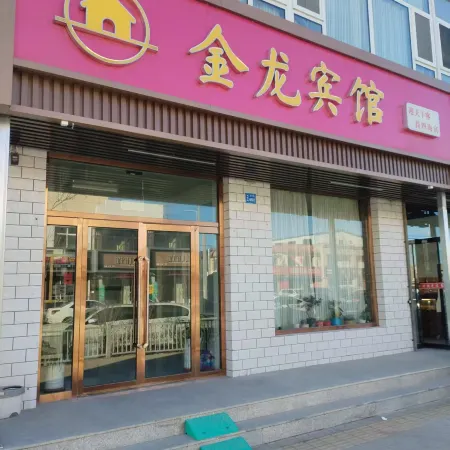 Yanggao Jinlong Hotel