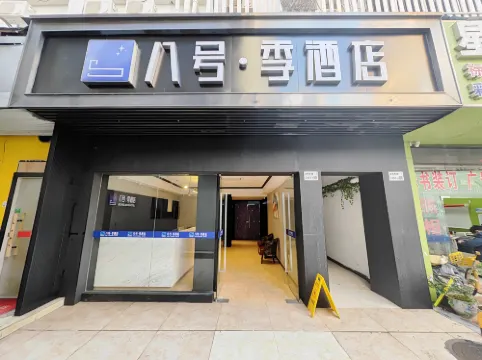 No.8 Season Hotel (Shenzhen Dongmen Hubei Subway Station Branch) Eksterior Photos