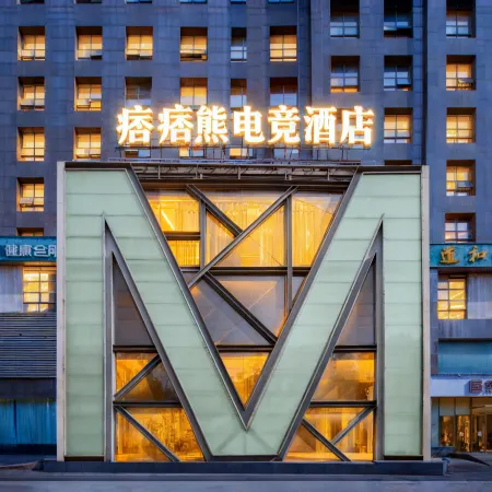 Pipixiong E-Sports Hotel (Xiangtan Medical and Health College)