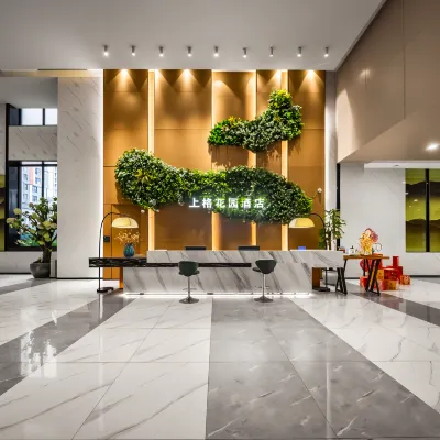 重慶上格花園飯店（巴南萬達廣場店） 茄子溪附近的飯店