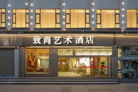 賓川致尚藝術飯店 - 寵物友善