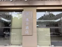 Yifang Hotel (Guangzhou Beijing Road Pedestrian Street, Yide Road Metro Station Branch) Hotels near Hoi Tong Monastery