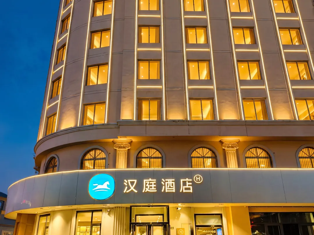 Hanting Hotel ) - Qingdao