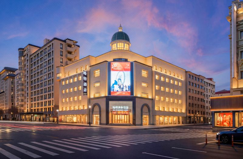 Hart Business Hotel (Harbin Institute of Technology Branch)