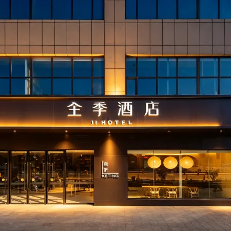 JI Hotel (Bole) Отели в г. Боле