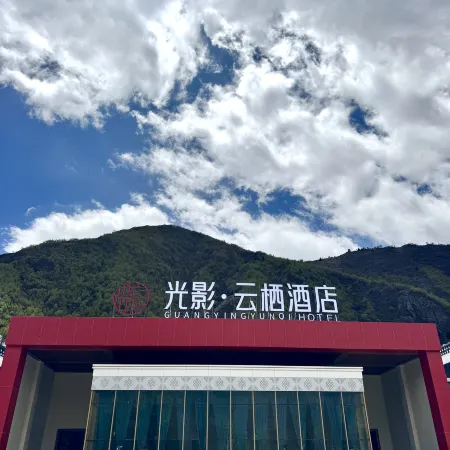 Light and Shadow Yunqi Hotel (Kangding Xinduqiao Town)