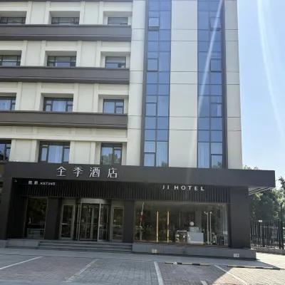 全季酒店（邢台博物館店） 鄰近邢台博物館的酒店