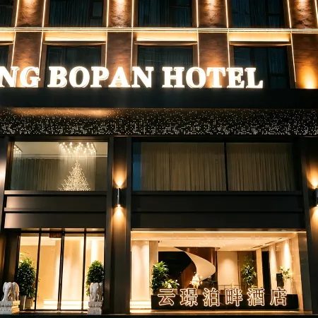 Yunjing Bopan Hotel (Panzhou Donghu Park Hongguo Small Square Branch)