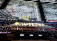 月半湾・民宿（瀋陽中街吾悦広場）
