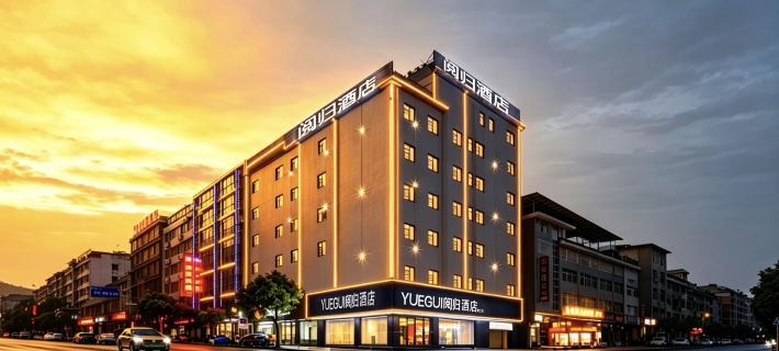 YUEGUI Yuegui Hotel (Tongren Dejiang Wuling Middle Road) 徳江のホテル
