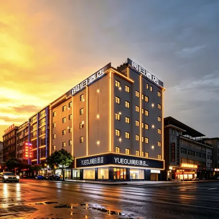 YUEGUI Yuegui Hotel (Tongren Dejiang Wuling Middle Road)