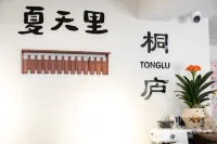 Tonglu Xiatianli Homestay