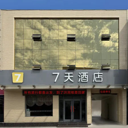 7Days Inn Hotel (Hongtong Chaoyang West Street)