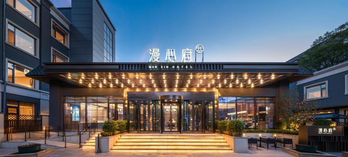 瀋陽中街故宮博物院漫心府 瀋陽住宿飯店