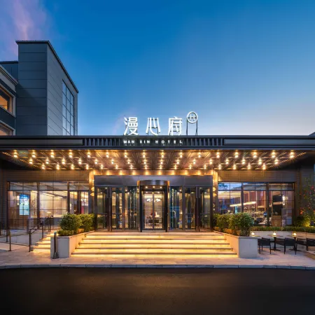 Manxin Hotel, Shenyang Zhongjie Imperial Palace