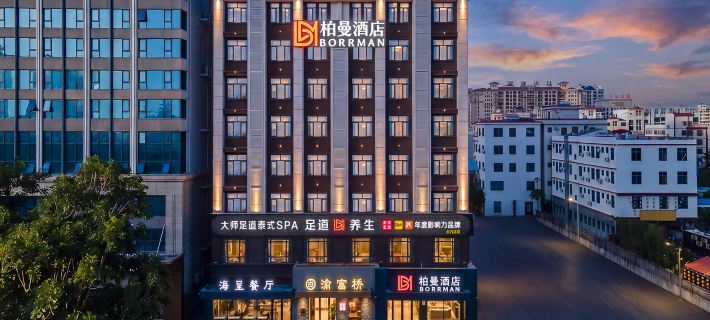 Borrman Hotel (Dongfang High-speed Railway Station Wanda Plaza) Hotels in Dongfang