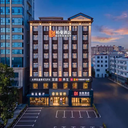 Borrman Hotel (Dongfang High-speed Railway Station Wanda Plaza)