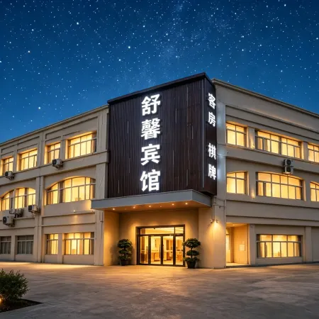 Cixi Shuxin Fashion Hotel