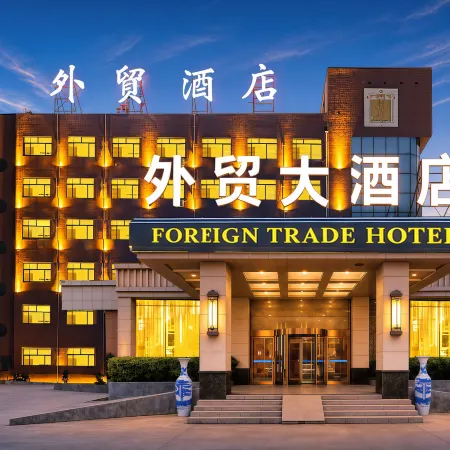 Foreign Trade Hotel