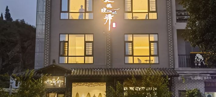 Wenxingxiaoyi Hoteles en Xingyi