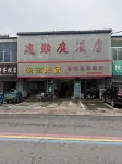 Jianxunting Hotel - 2 Sao