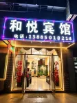 Heyue Hotel - 2 Sao
