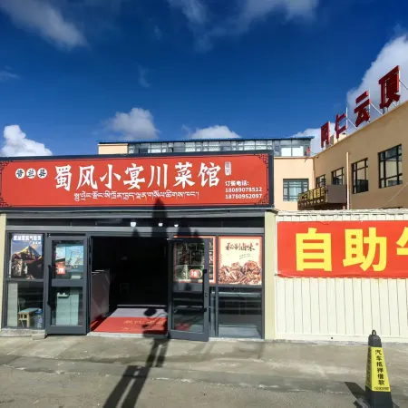 Gangren Yunding Oxygen-enriched Hotel
