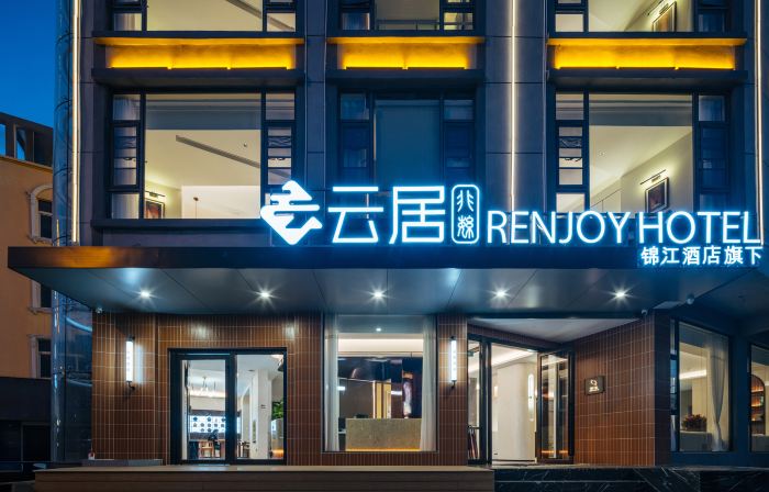 Feifan Yunju Hotel (Erhai Park High Speed Railway Station)