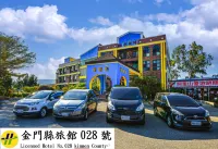 金門金沙湖畔渡假會館 金門民俗文化村酒店