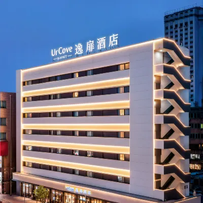 蘭州中山橋張掖路步行街逸扉酒店 鄰近南关深子的酒店