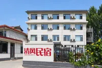QING FENG MIN SU - Homestays