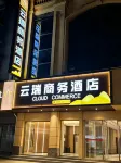 雲瑞商務飯店（河口口岸店） - 停車場