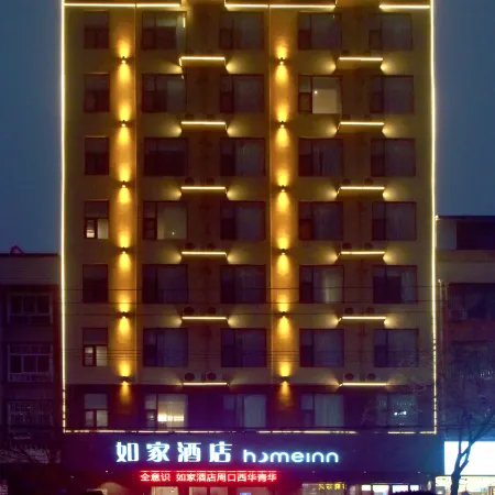 Home Inn Neo (Zhoukou Xihua Qinghua Road Branch)