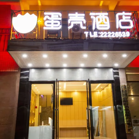 Renhuai Eggshell Homestay (Benxi Gymnasium)