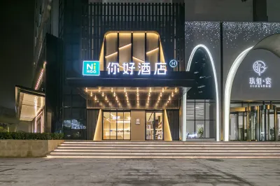 Ni Haoホテル(武漢白沙洲龍湖天街) 武漢科技大学 (黄家湖キャンパス)周辺のホテル