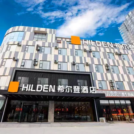 Hillden Hotel (Linyi Mengshan Avenue Yinqueshan Road)