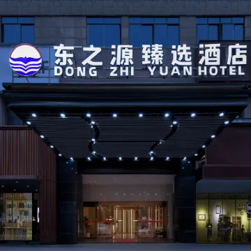 โรงแรมตงจื้อหยวนเจินซวน โรงแรมใกล้ฉางชา อควาเรียม