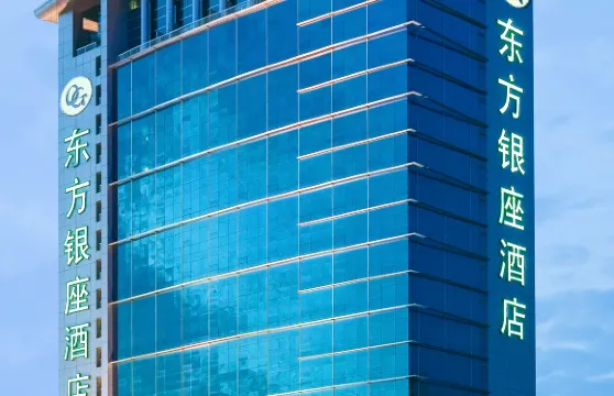 深圳東方銀座酒店