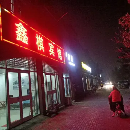 Xinqi Hotel