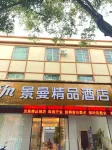 Jingman Boutique Hotel (Minzu Street Branch)
