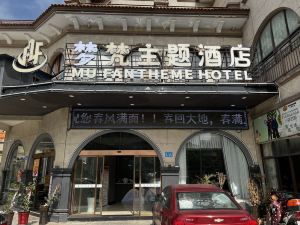 Hukou Mufan Theme Hotel