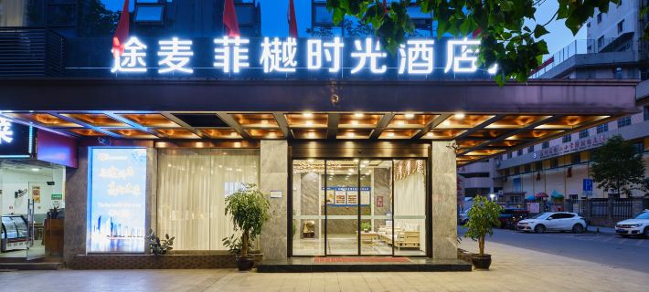 Tumo Feiyue Time Hotel (Dazhou Railway Station Tiejian Square Store) Hotel a Dazhou