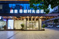 Tumo Feiyue Time Hotel (Dazhou Railway Station Tiejian Square Store)